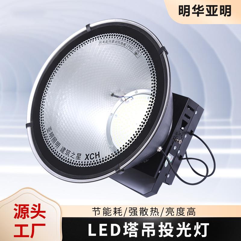 led塔吊灯建筑之星工地大灯超亮户外大功率投光灯黑高亮