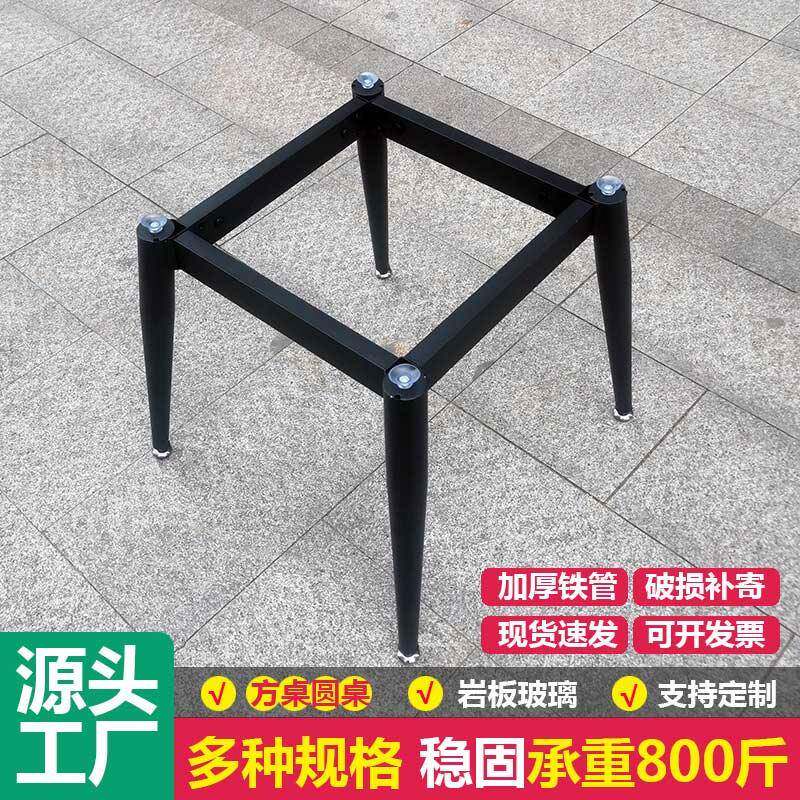 6R圆桌玻璃桌面方桌腿支架铁艺金属岩板桌子脚架茶几桌架办公桌架