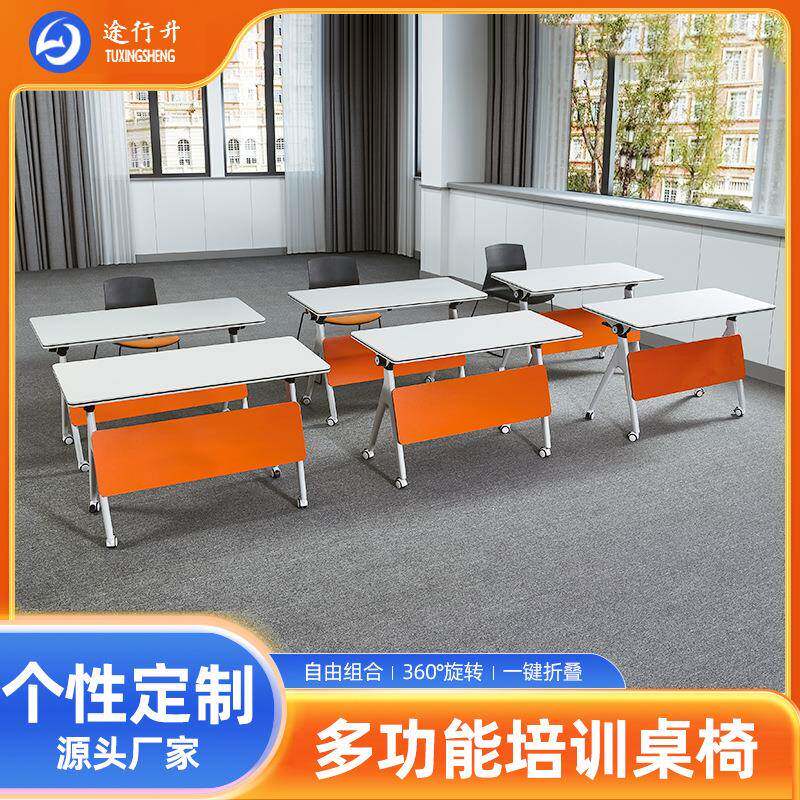 折叠培训桌椅组合折叠会议桌带轮可移动拼接翻板桌双人课桌长条桌