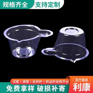 塑料尿杯整箱检验尿杯中号10000只一次性透明检验尿杯