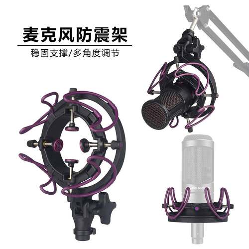 麦克风防震架适用于得胜PCK200铁三角2035103MK4U87话筒夹支架