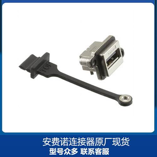 Amphenol安费诺MUSBA111M5/USBTypeAIP67防水母座USB-A2.0插