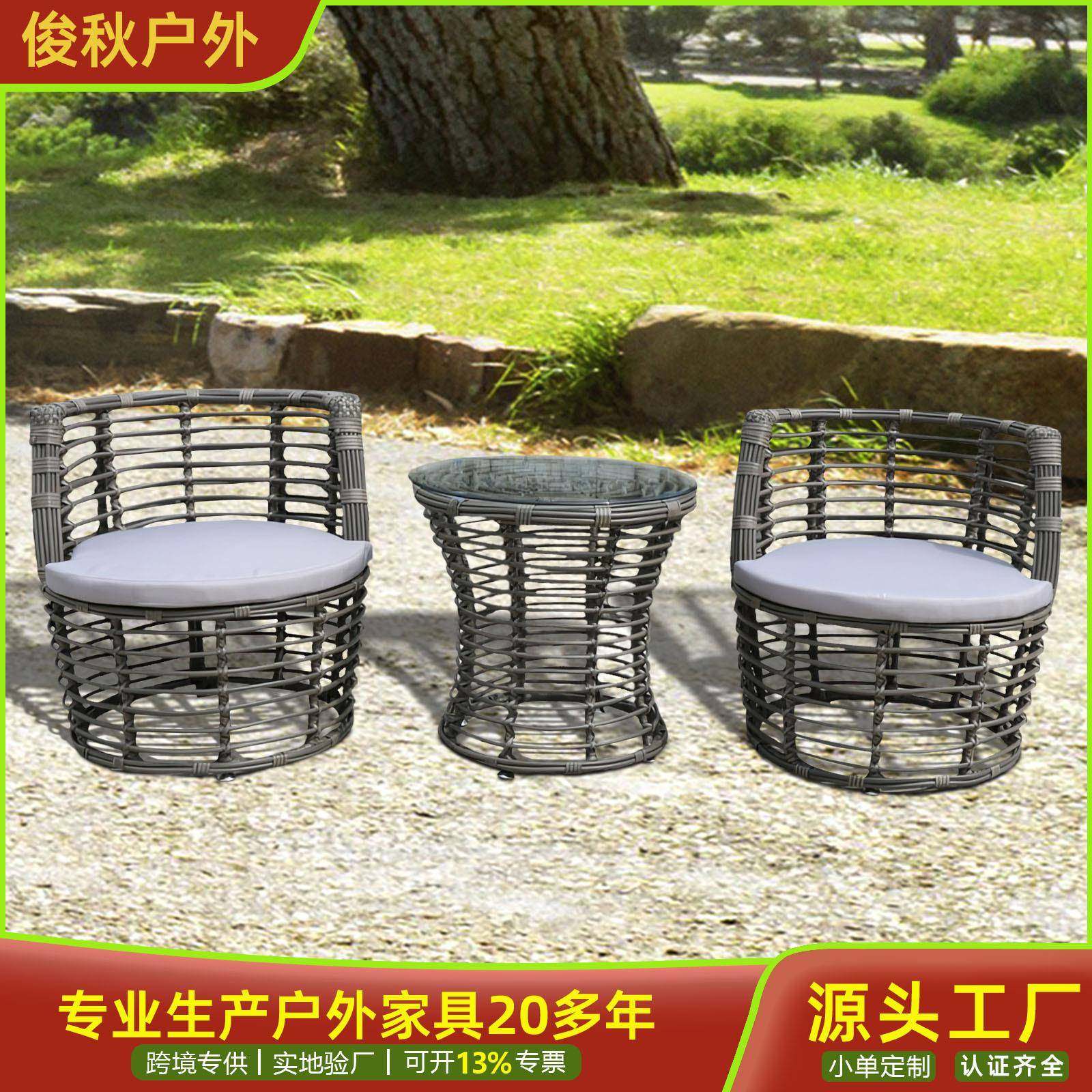 单人高端庭院藤沙发户外休闲藤编桌椅套装网红奶茶店室外桌椅组合,自行车/骑行装备/零配件,更多零件/配件,淘宝优惠券,粉丝福利购,淘宝优惠卷