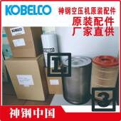 神钢t密封垫t1000166475t湖南tAG30A HtAG37AⅣ XtSG230