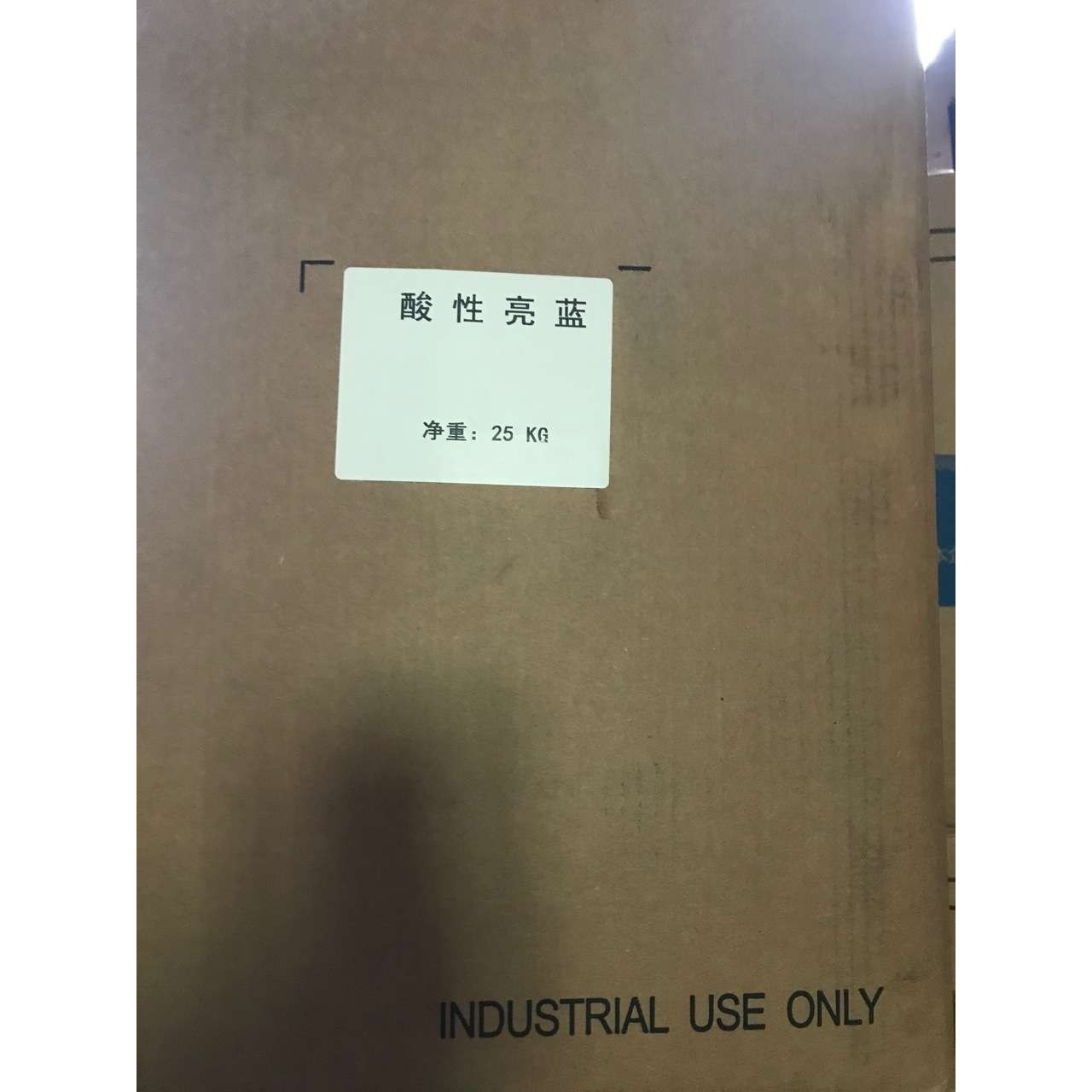 酸性蓝9 酸性亮蓝FCF 酸性亮兰FG 水溶性好 浓度高 无沉淀杂质