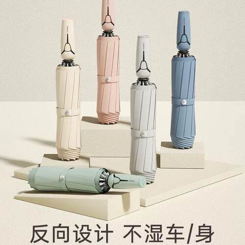 左都全自动雨伞男士反向折叠车载大号暴雨专用女晴雨两用加固抗风