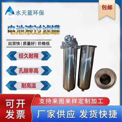 PP滤芯不锈钢滤芯电池液过滤罐防腐蚀带密封圈现货