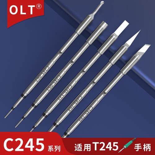 C245烙铁头C245-123067789764053烙铁嘴适用CD-B电焊台烙铁