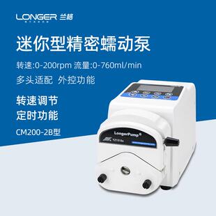 兰格蠕动泵CM200-2B微型实验室恒流泵液体滴定传输泵定时微量分液