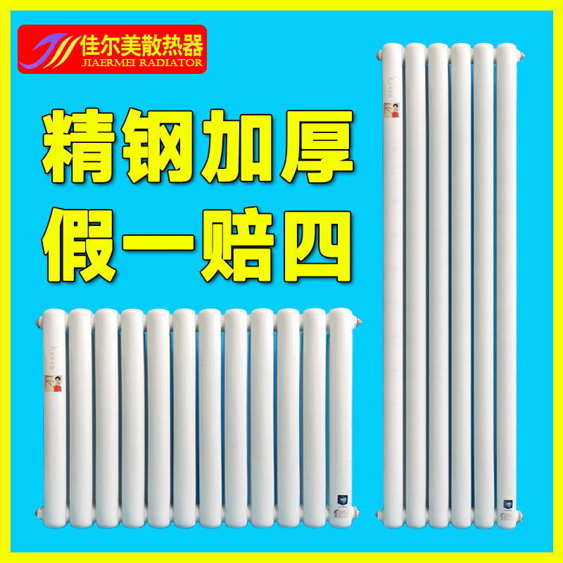 佳尔美天津产圆头钢制暖气片家用