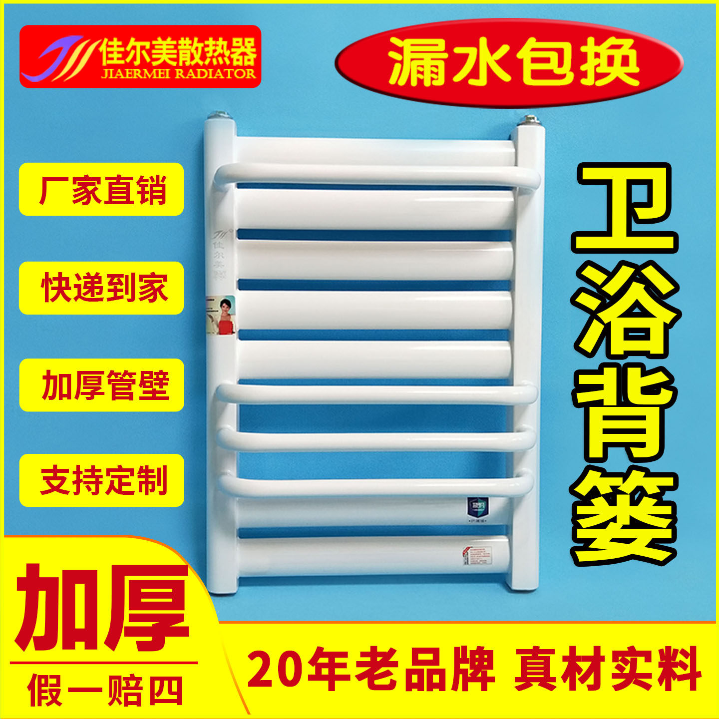 钢制小背篓暖气片家用水暖散热器卫生间毛巾架壁挂式铜铝集中供暖