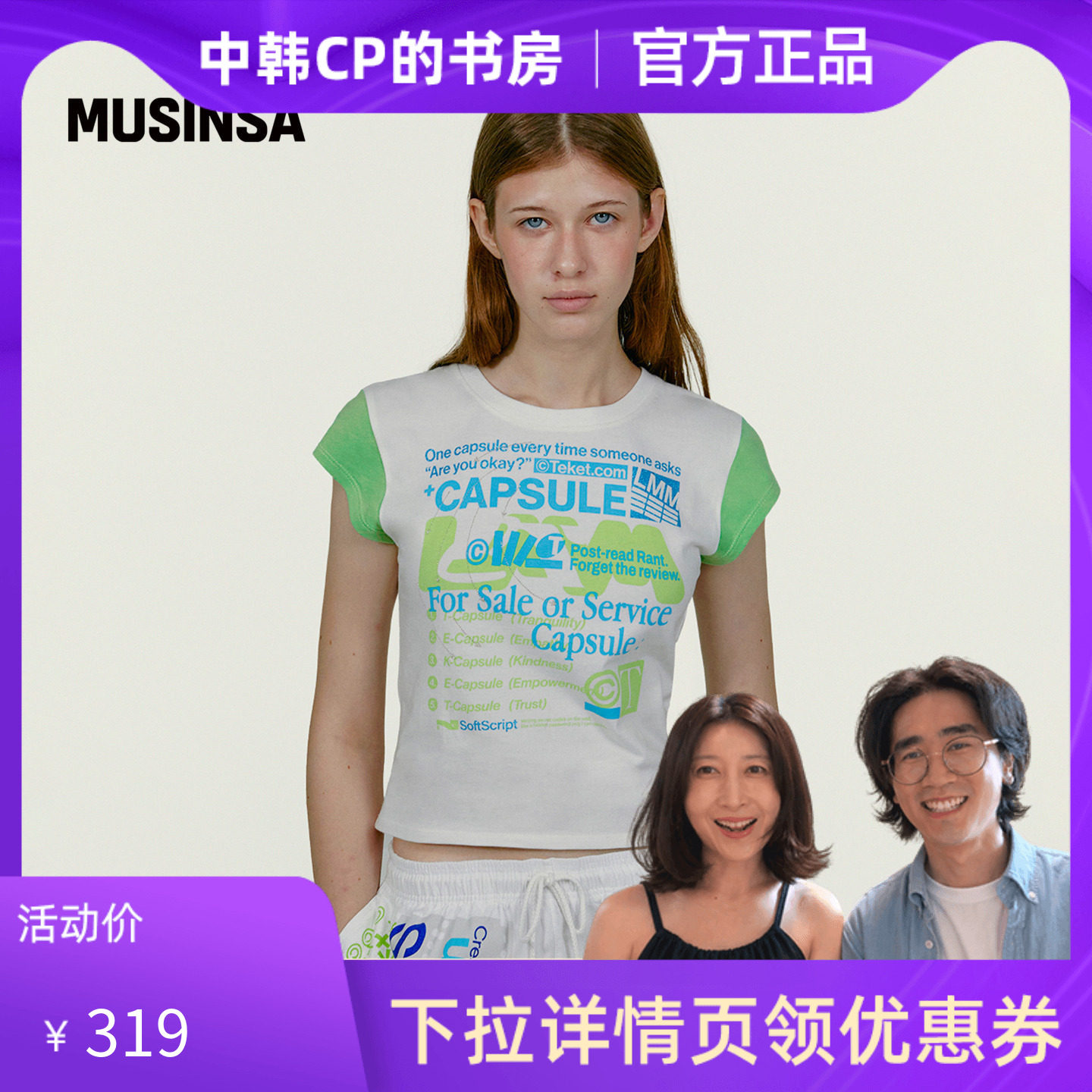 TEKET韩国休闲字母图案T恤