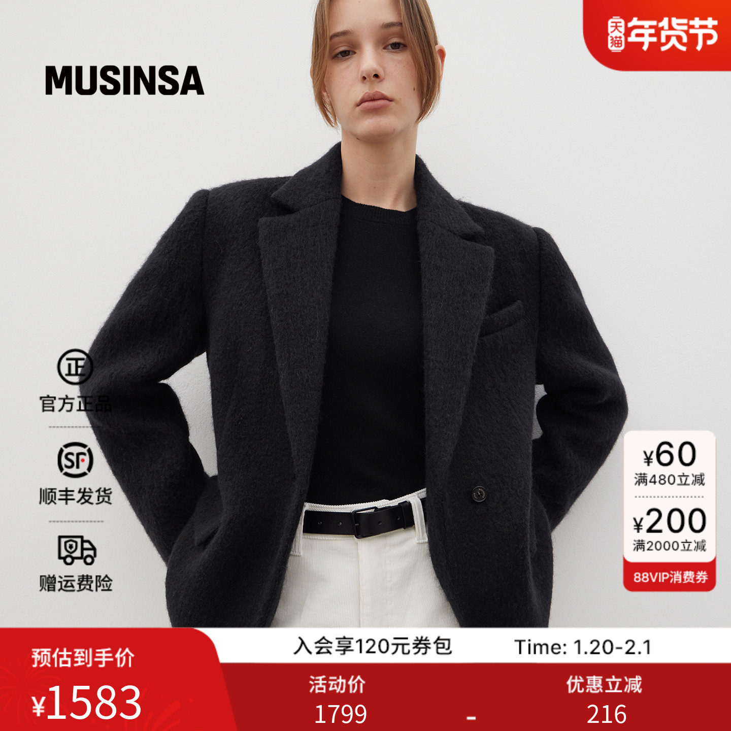 LEVAR韩国25冬季通勤休闲日常质感垂坠廓形西装外套MUSINSA,女装/女士精品,短外套,淘宝优惠券,粉丝福利购,淘宝优惠卷