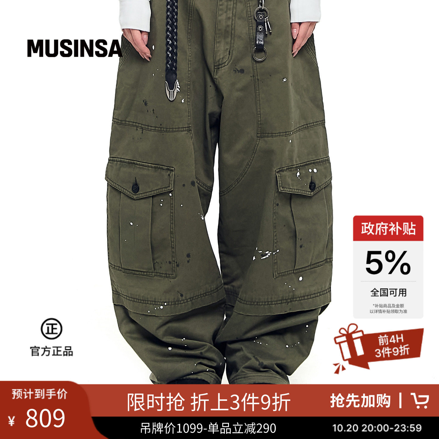 AAKAM韩国男女26年新品时尚百搭休闲日常手绘风工装阔腿裤MUSINSA