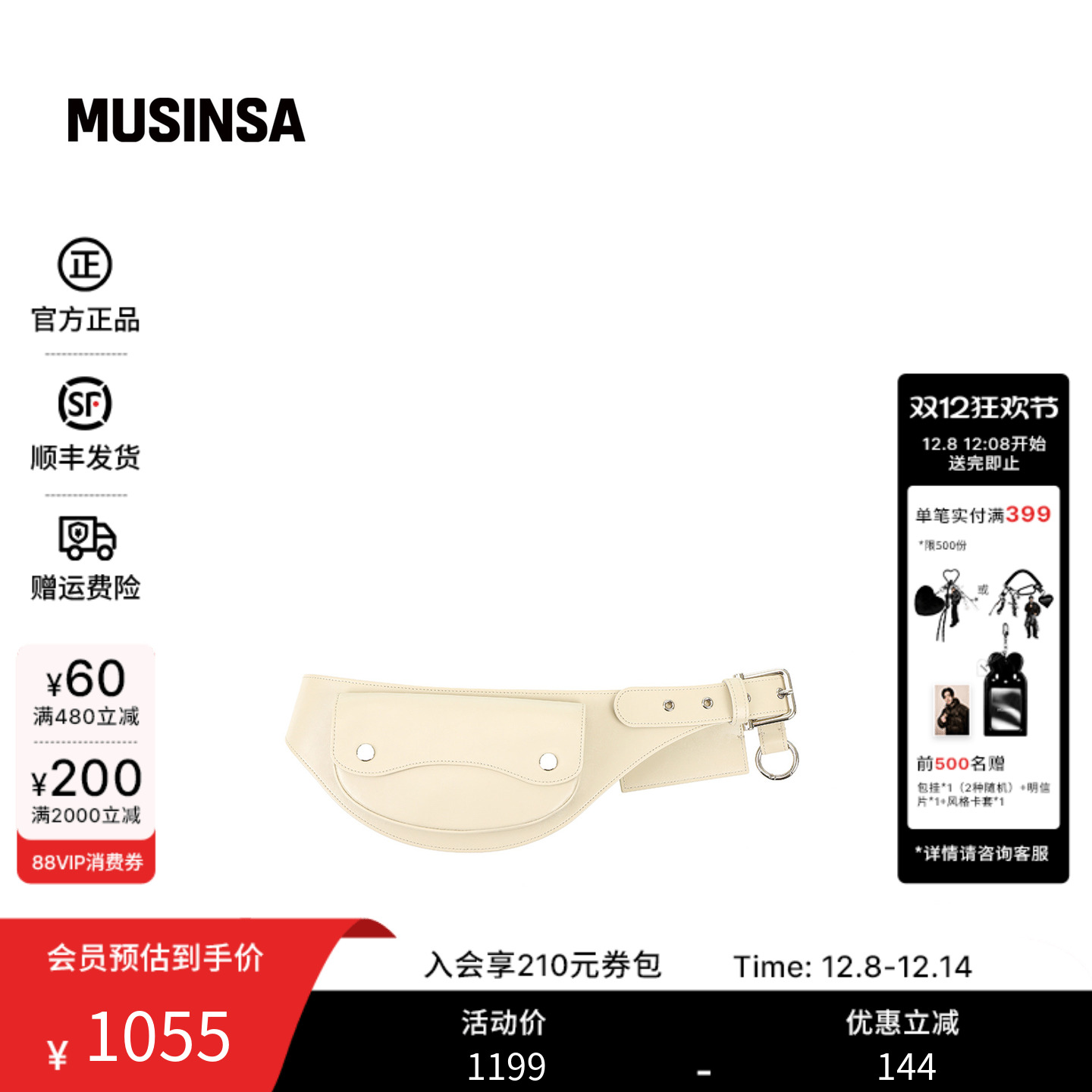 女士秋季POCKETBELT腰包腰带