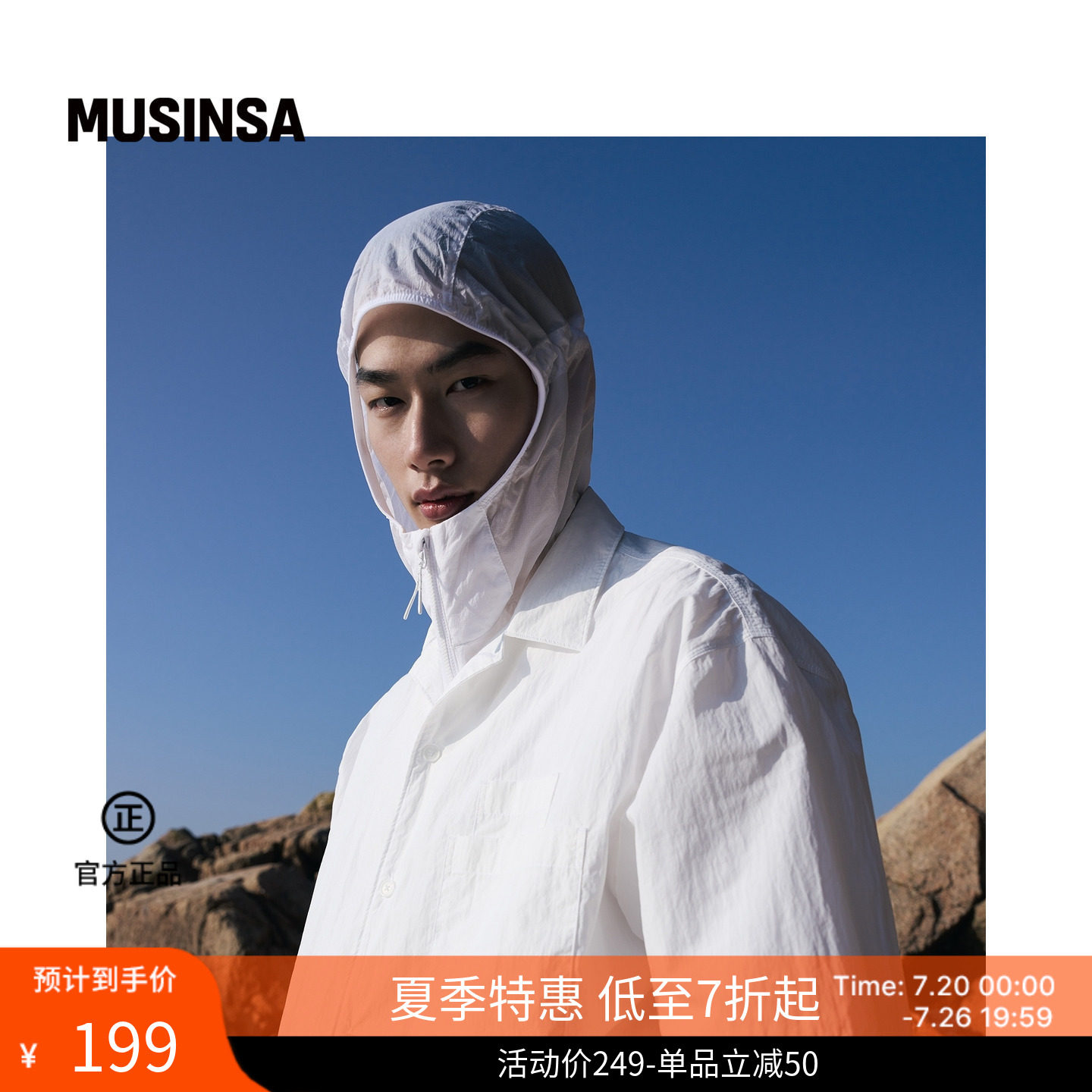 【UPF50+】韩国26新品防晒防风防水外套男女同款MUSINSA STANDARD
