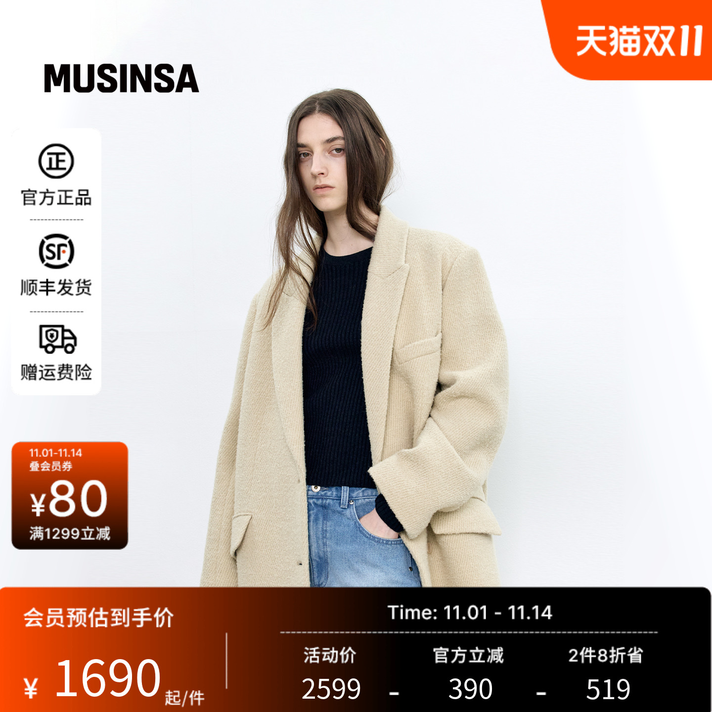 女士秋季温暖舒适长款毛呢大衣