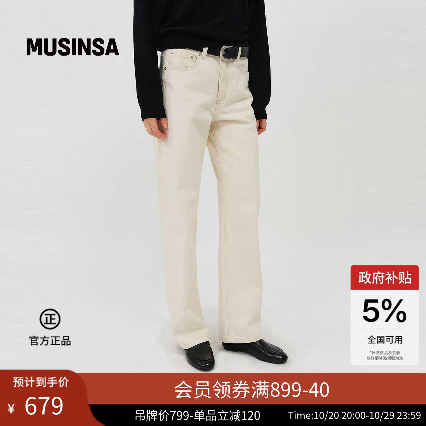 Lookast韩国26秋冬新品女士休闲风101经典纯色直筒牛仔裤MUSINSA