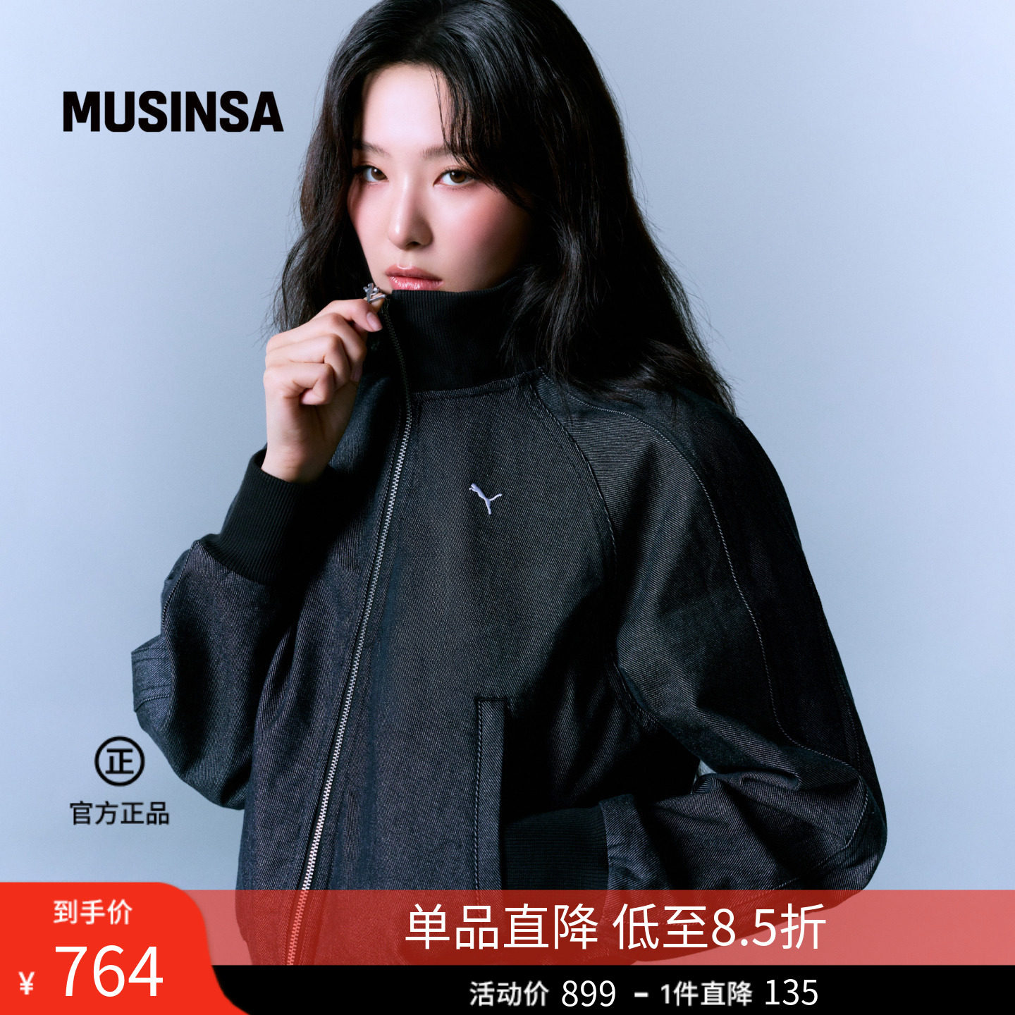 SEULGI同款PUMA X MUSINSA联名韩国26年春季新品潮流运动休闲外套