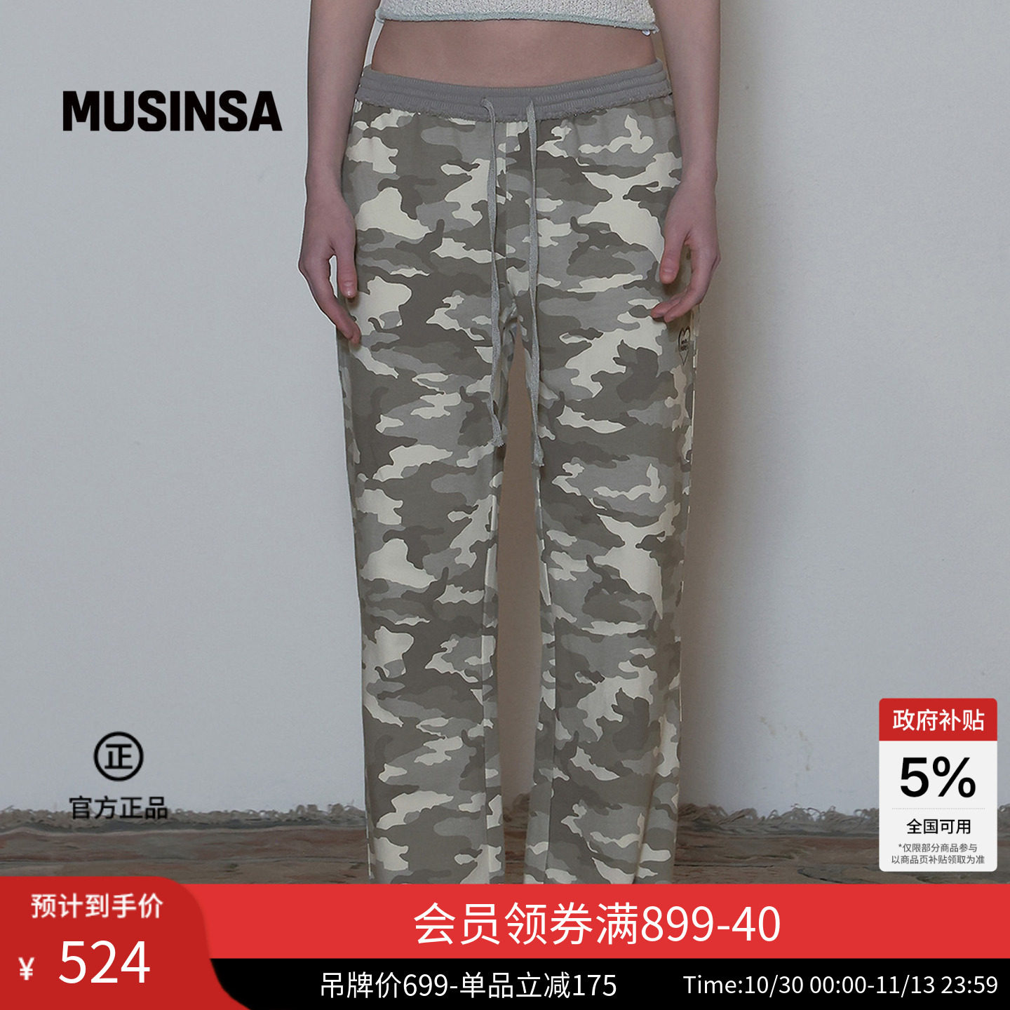SCULPTOR韩系时尚设计感迷彩阔腿天堂迷彩运动裤 秋冬女士MUSINSA