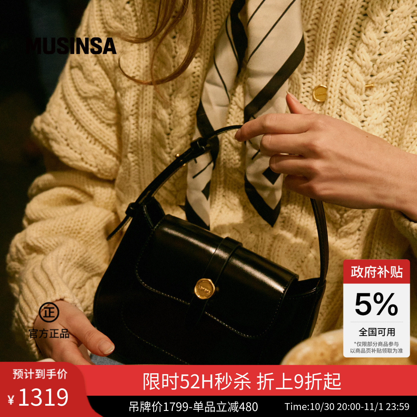 【礼物】LEMEME韩系时尚马鞍包女包手提包小方包秋冬季女 MUSINSA