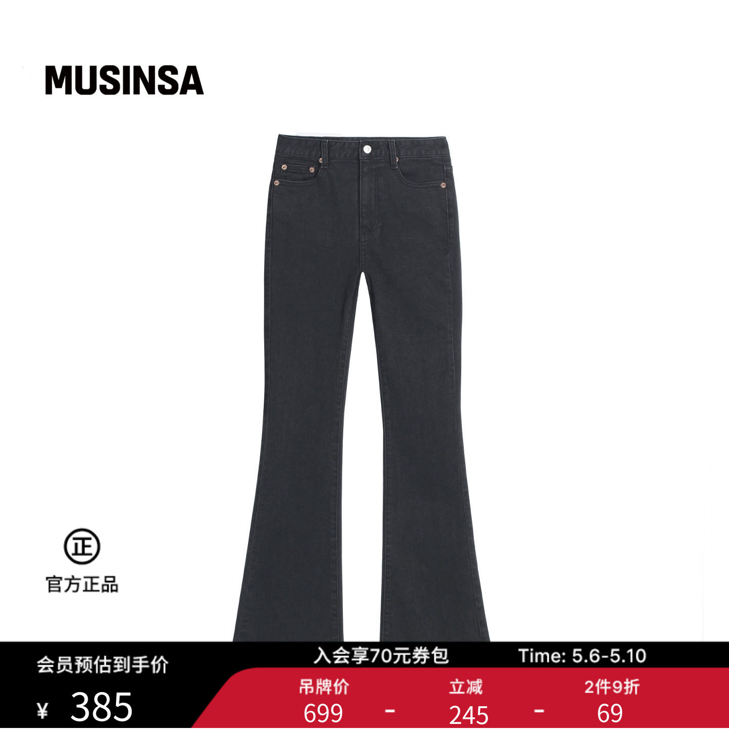 INSTANTFUNK韩国女士春季经典修身复古时尚微喇牛仔裤MUSINSA