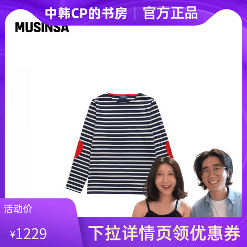 女士时尚休闲百搭条纹长袖T恤