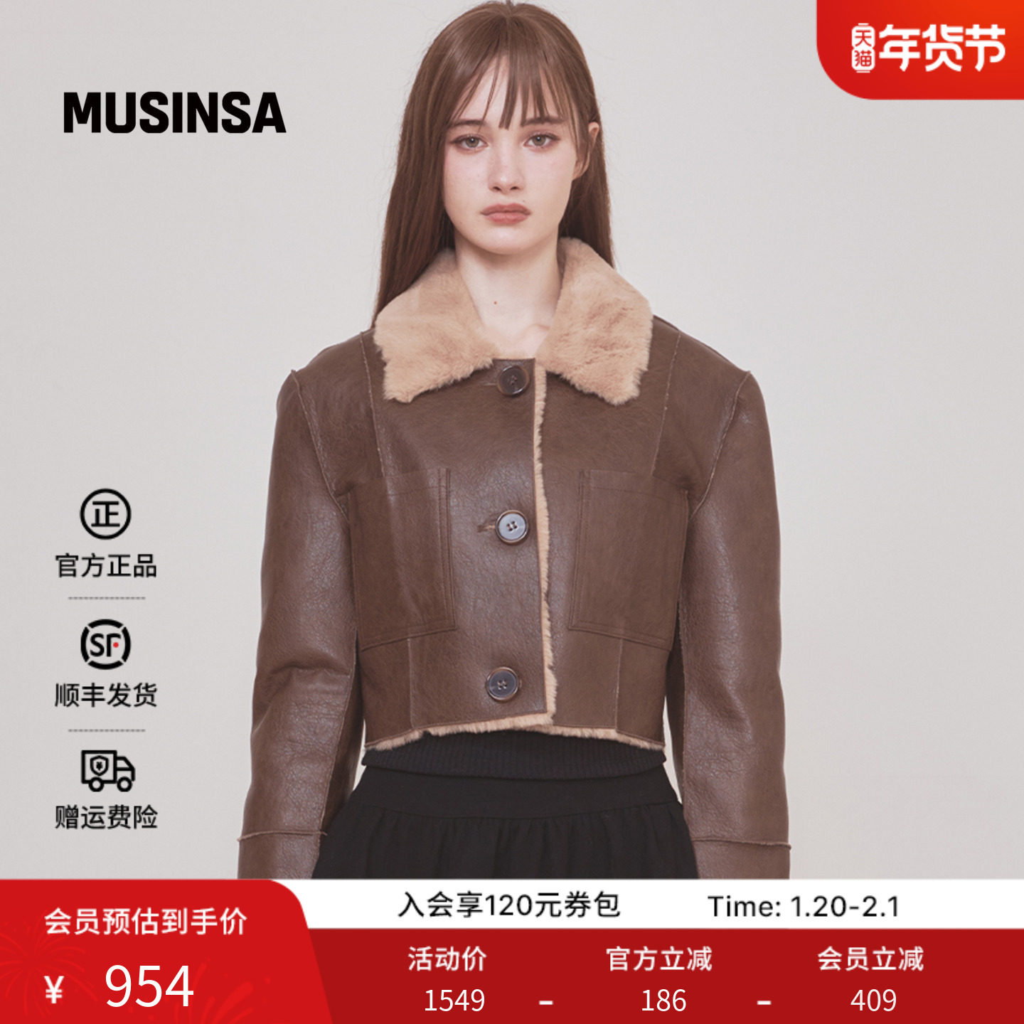 Not your rose 韩国25秋冬女复古翻领加绒机车风时尚夹克MUSINSA,女装/女士精品,短外套,淘宝优惠券,粉丝福利购,淘宝优惠卷