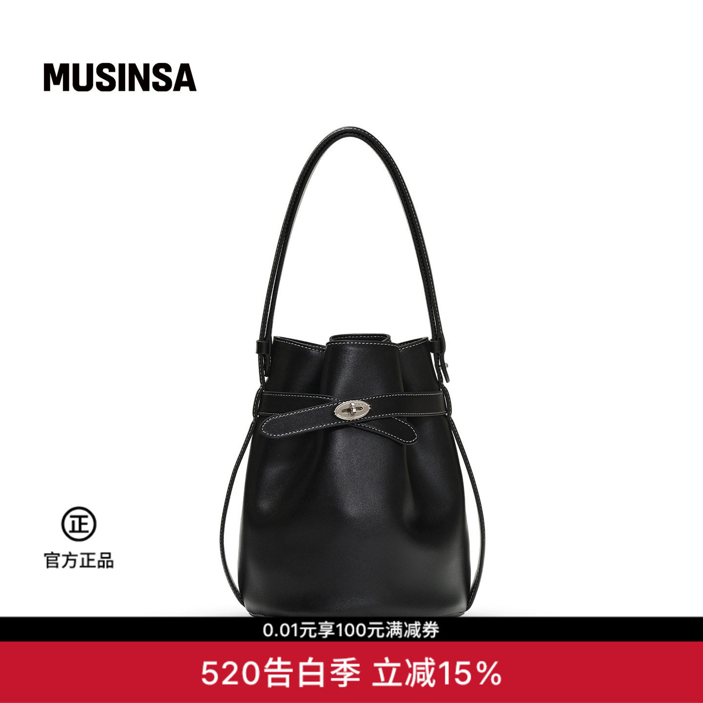 Ostkaka韩国女士春夏新品休闲时尚设计款经典腰带水桶包MUSINSA