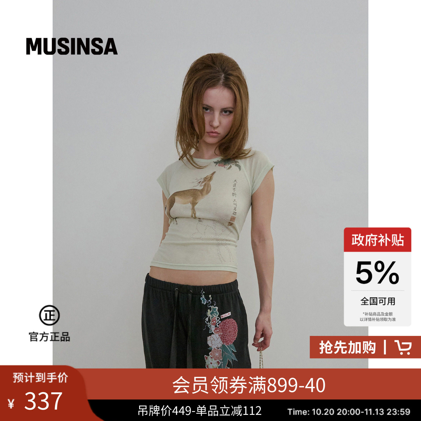 SCULPTOR韩国26年新品女士时尚复古风修身型小鹿印花短袖MUSINSA