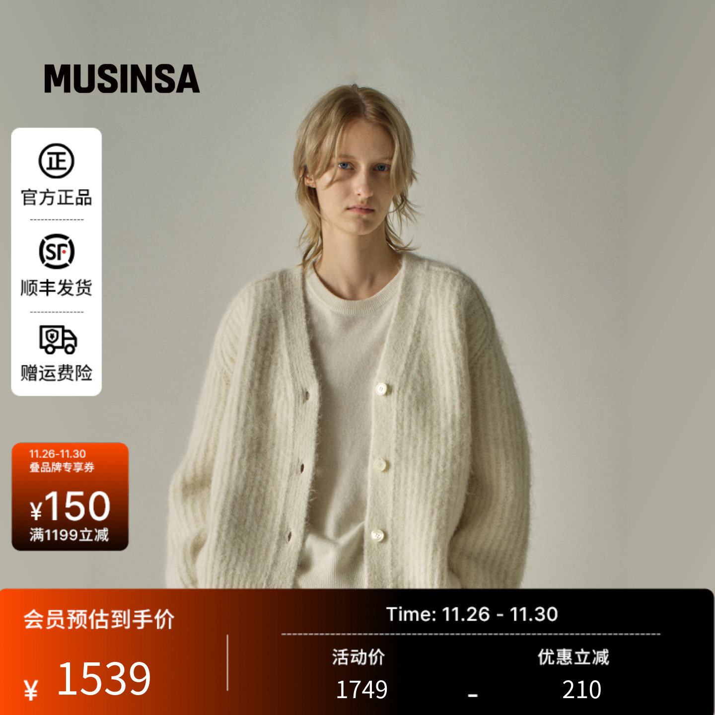 韩系女生慵懒风针织开衫