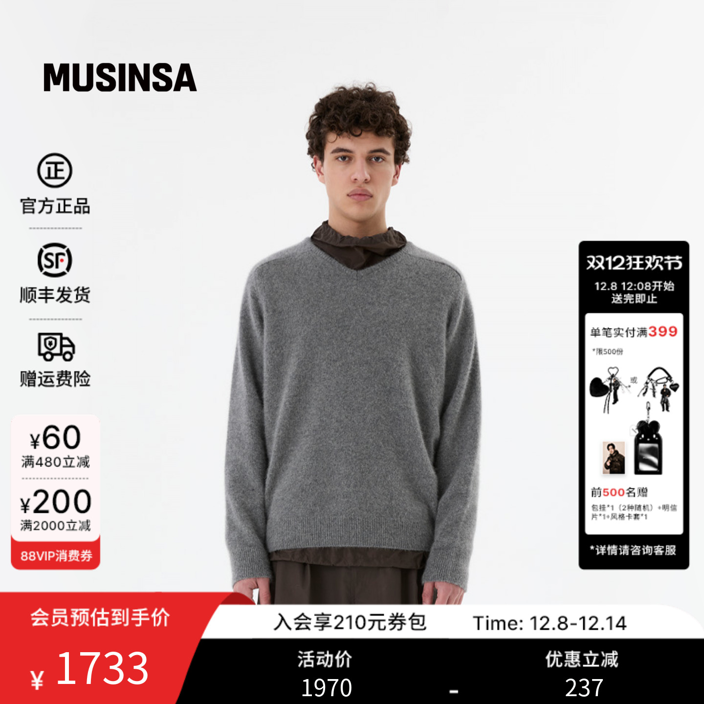 休闲时尚流行浣熊V领针织衫