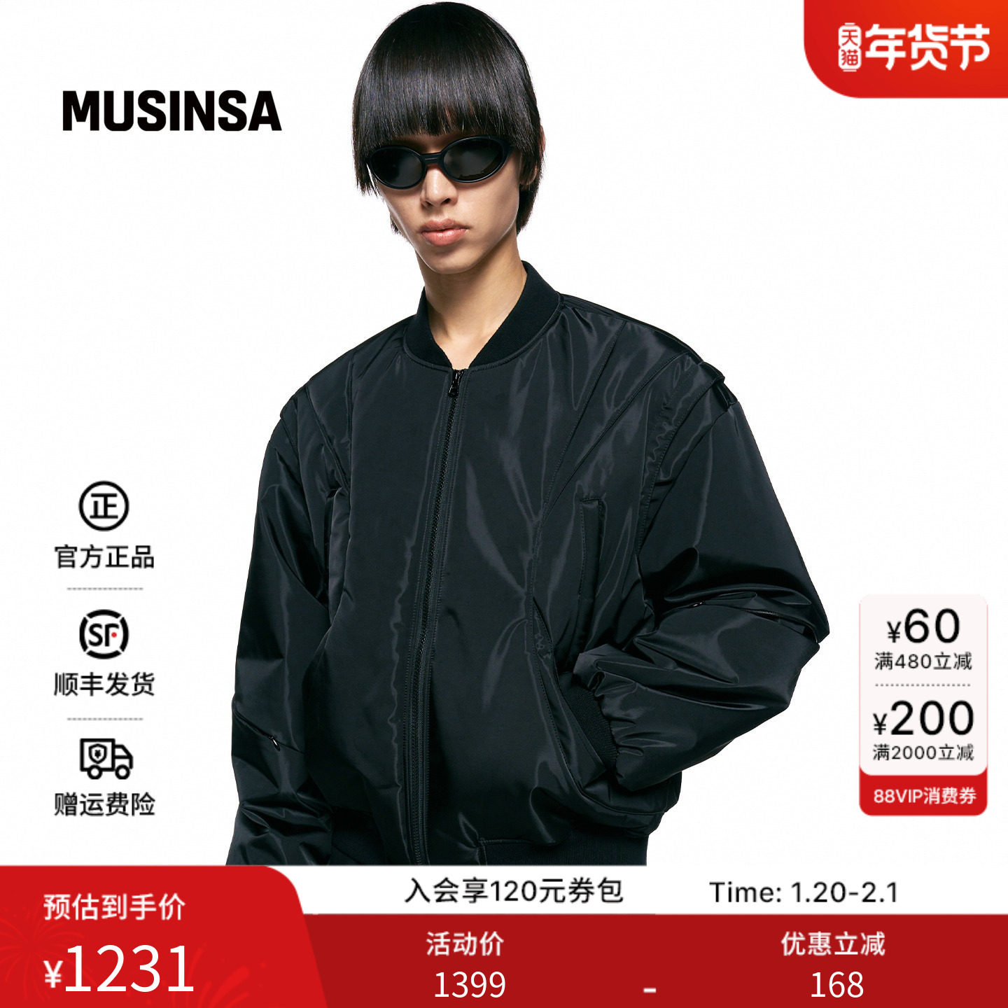 INSILENCE韩国男士25秋季时尚百搭高光亮面夹克外套MUSINSA,男装,夹克,淘宝优惠券,粉丝福利购,淘宝优惠卷