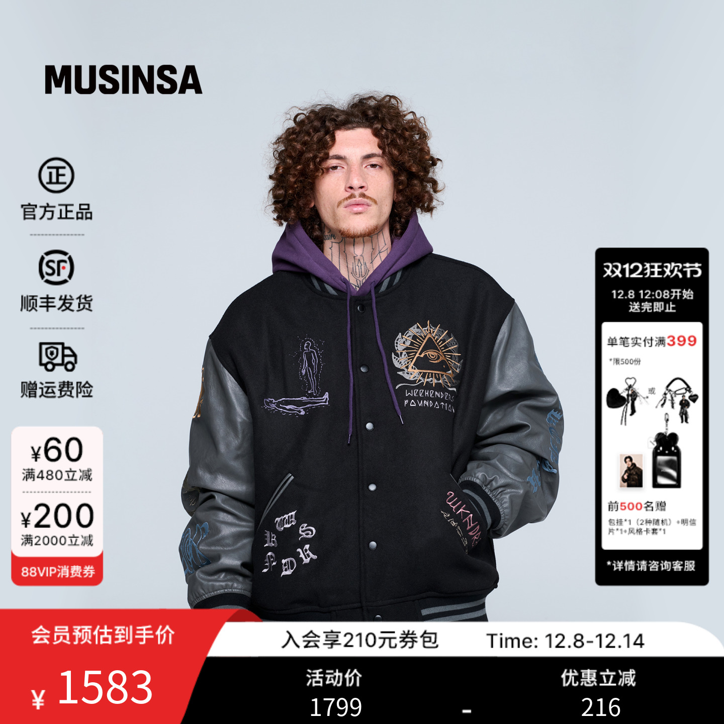 时尚好看ILLUMINATI棒球外套