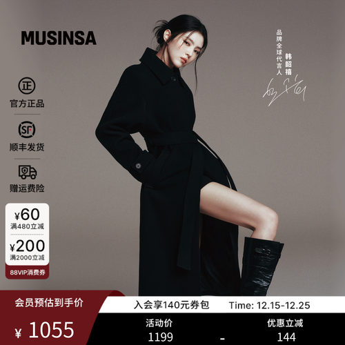 【含羊绒羊毛】韩素希同款musinsa standard韩国25秋冬毛呢大衣