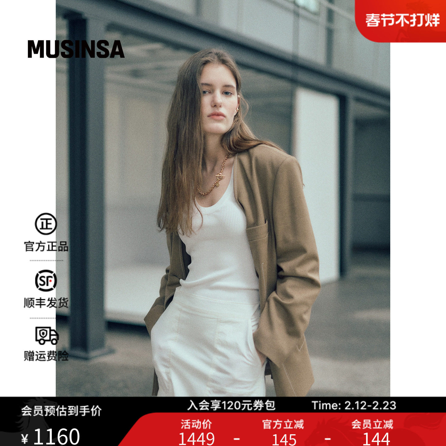 LOEUVRE韩国女士春季休闲百搭通勤商务V领西服外套MUSINSA