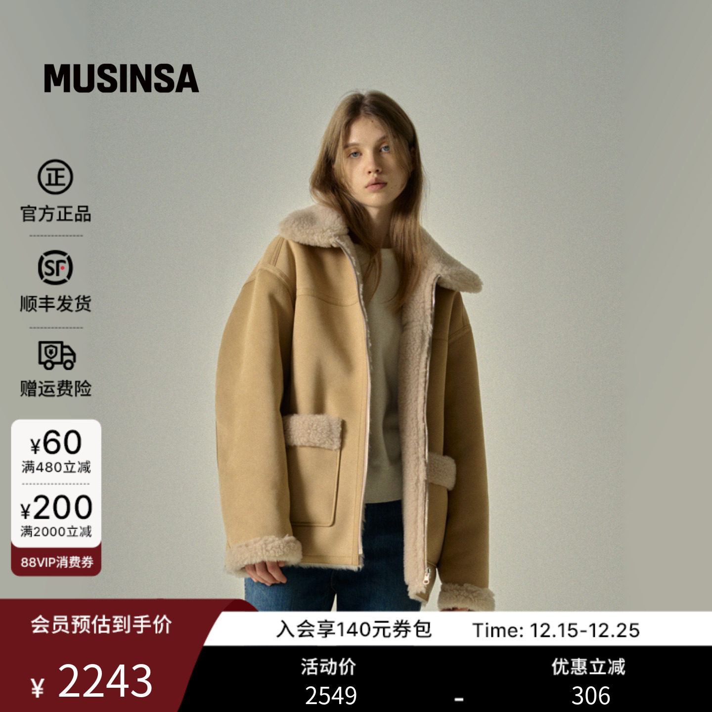 复古潮流时尚翻领外套