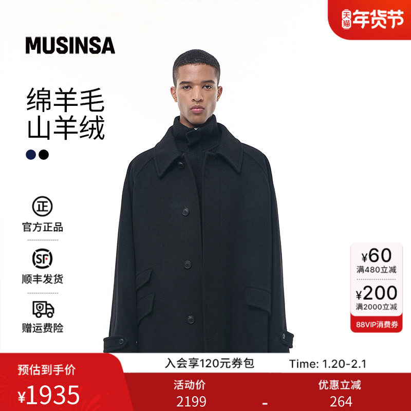 【含羊绒羊毛】BESLOW韩国男女25秋季长款毛呢外套大衣MUSINSA,男装,毛呢大衣,淘宝优惠券,粉丝福利购,淘宝优惠卷
