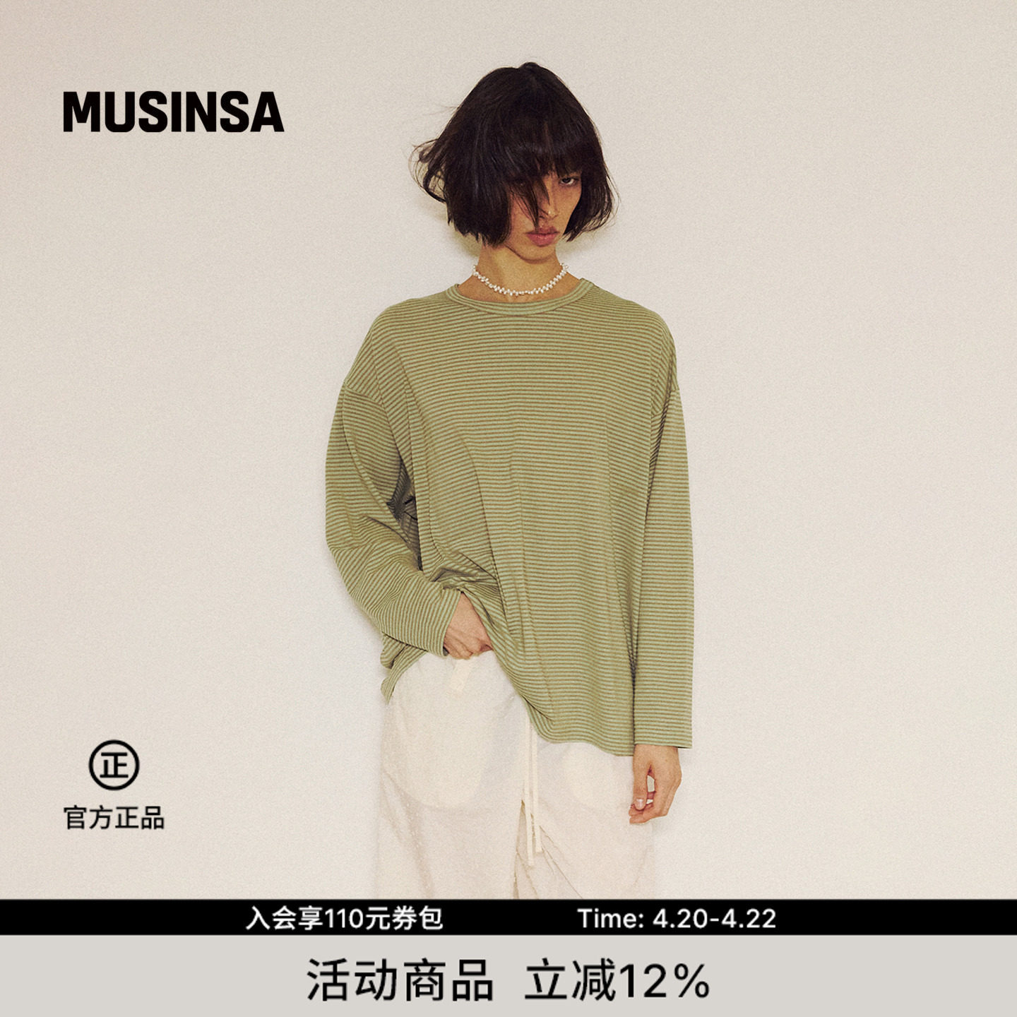 gbyu韩国26春季女士简约通勤宽松圆领休闲条纹长袖T恤MUSINSA