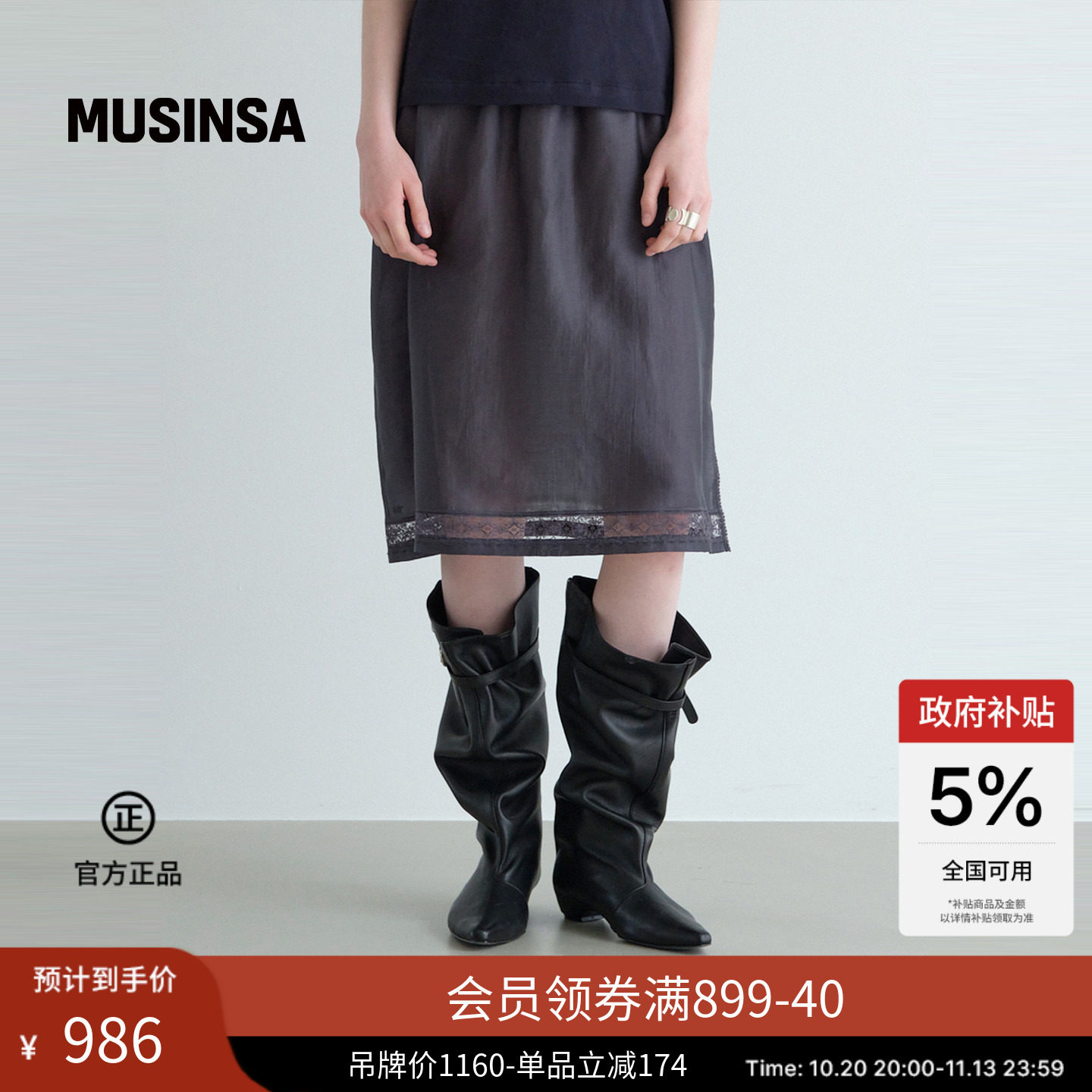 LOWCLASSIC韩国26秋冬新品女士休闲时尚简约松弛半身裙MUSINSA