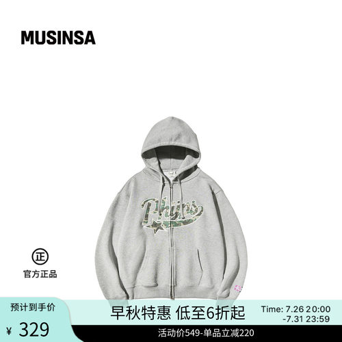 时尚流行迷彩星尾拉链连帽衫