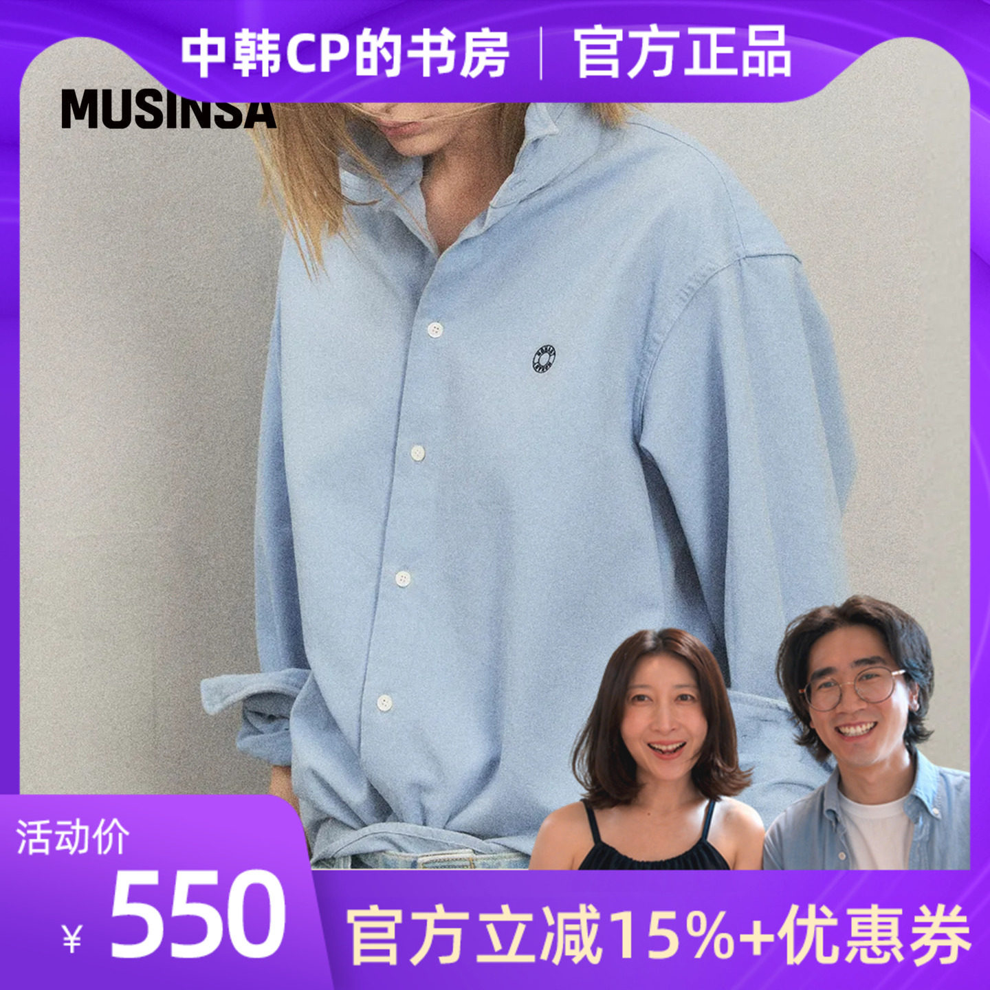 【中韩cp的书房】NOHANT男女抽绳松弛水洗老钱风牛津衬衫MUSINSA