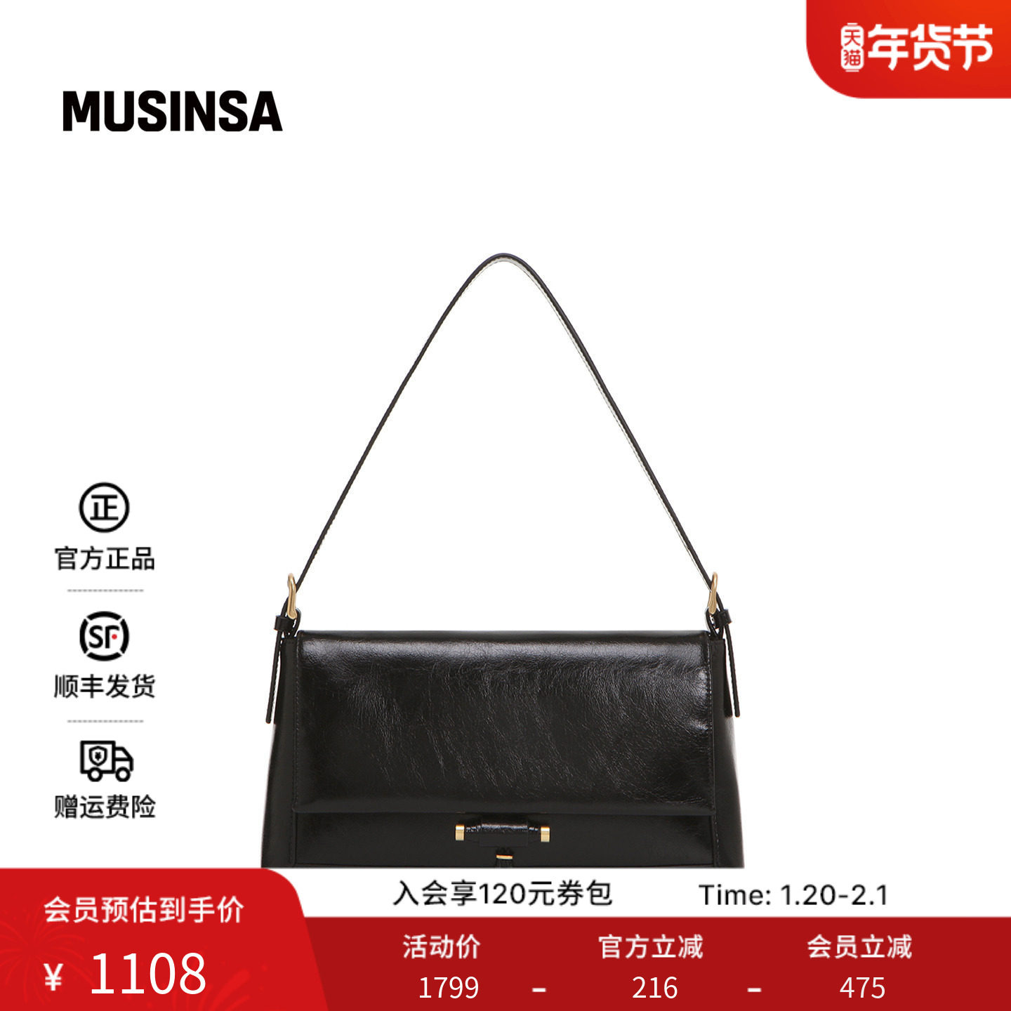 LOEUVRE韩国女士25秋季官方皮质好看单肩斜挎腋下包MUSINSA
