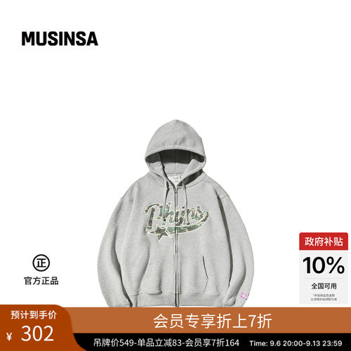时尚流行迷彩星尾拉链连帽衫