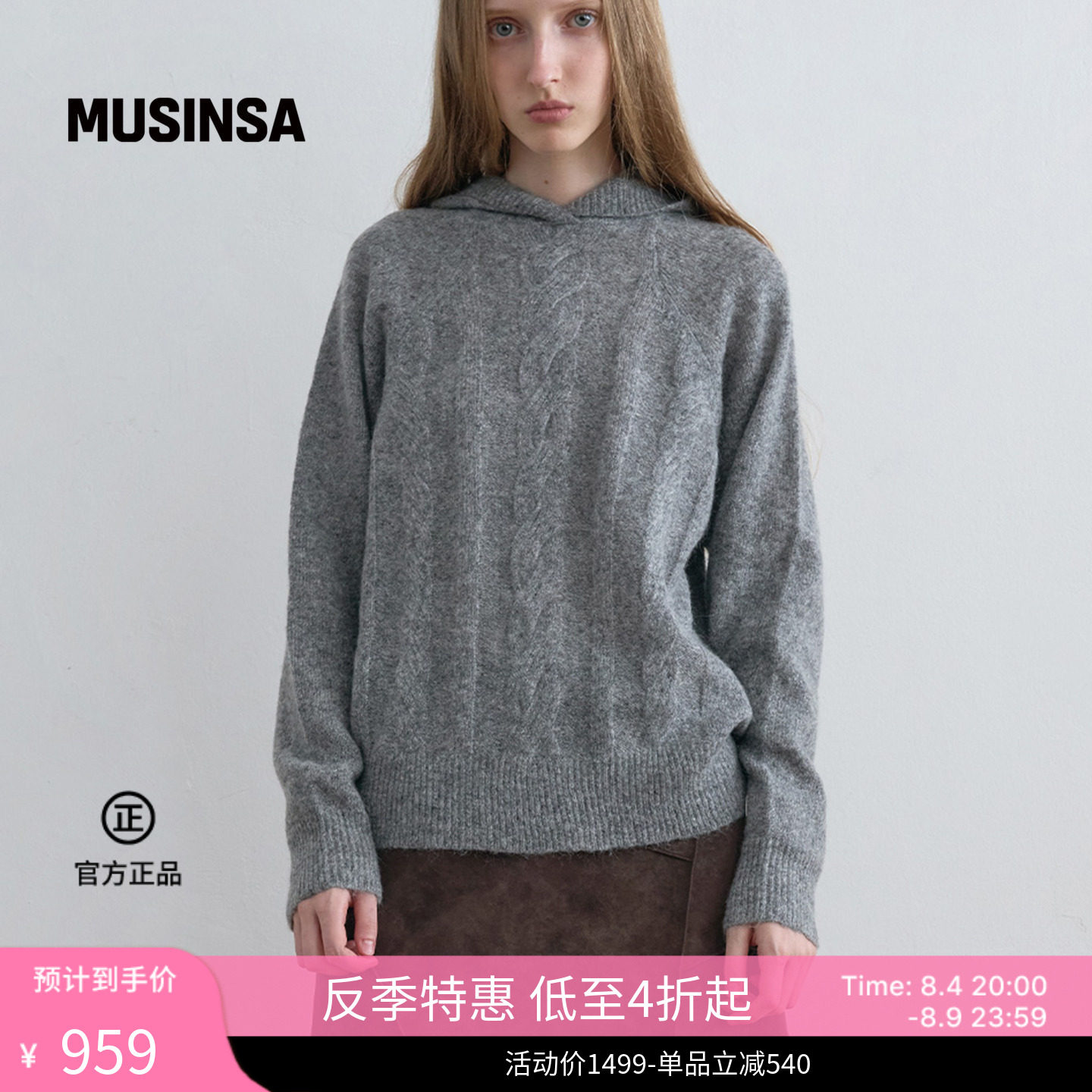 KIJUN韩国女士春夏新品新款宽松上衣麻花连帽长袖针织衫MUSINSA