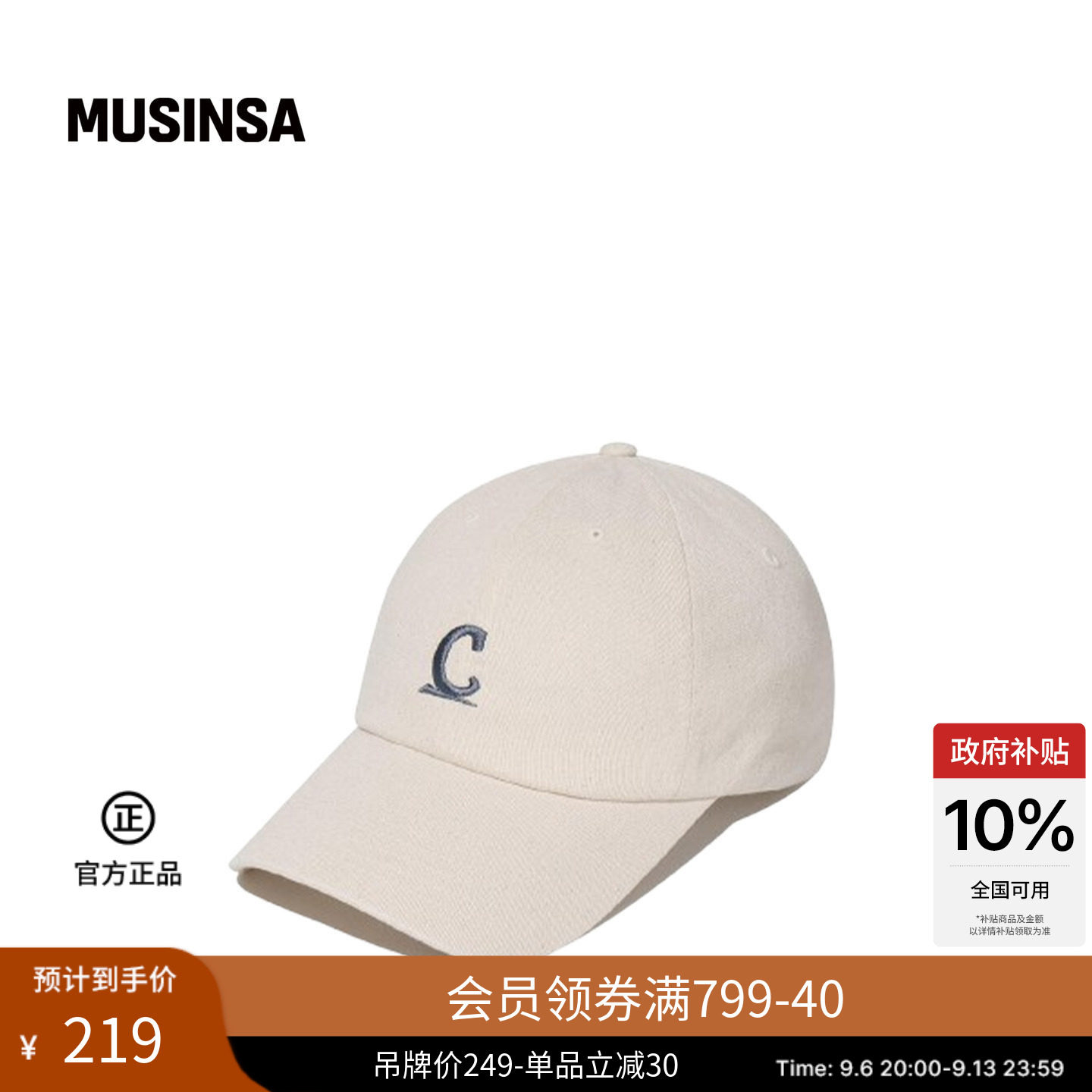 简约时尚休闲流行好看棒球帽图片