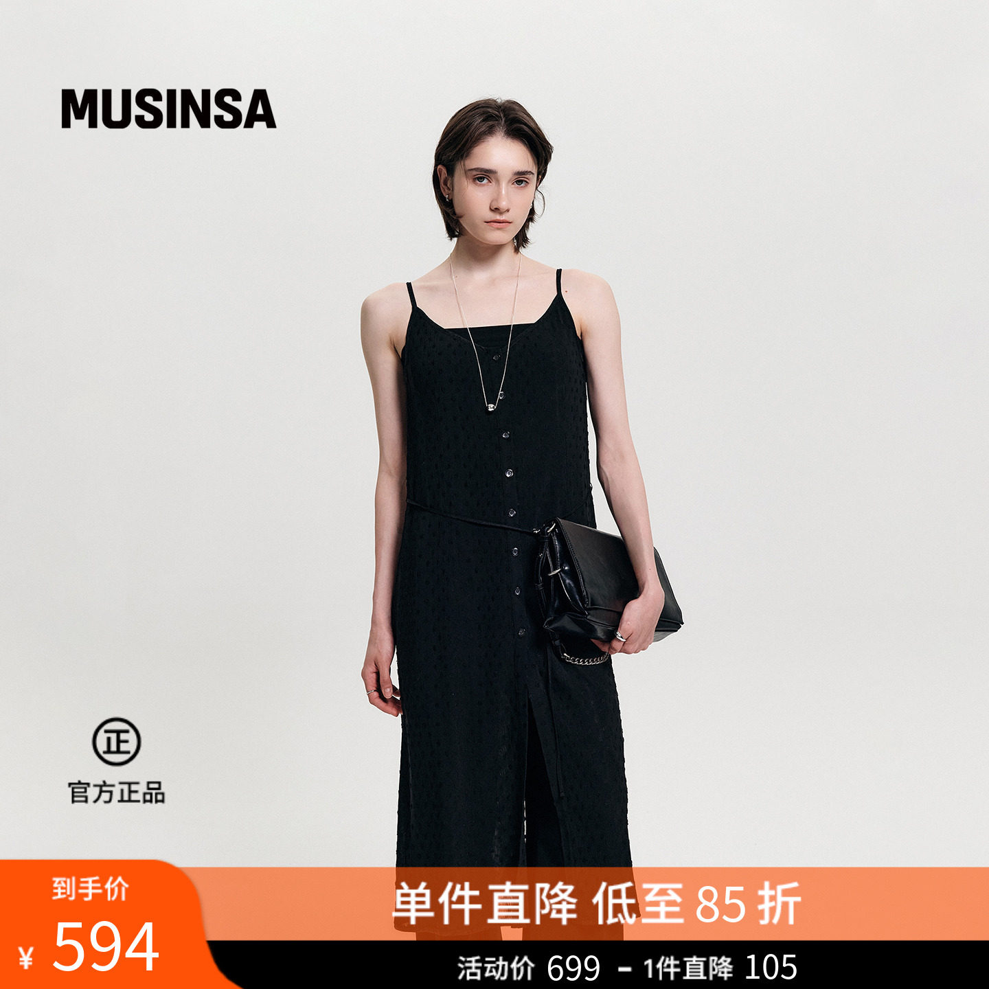 Lookast韩国26春夏新品女士通勤设计感收腰A字吊带连衣裙MUSINSA