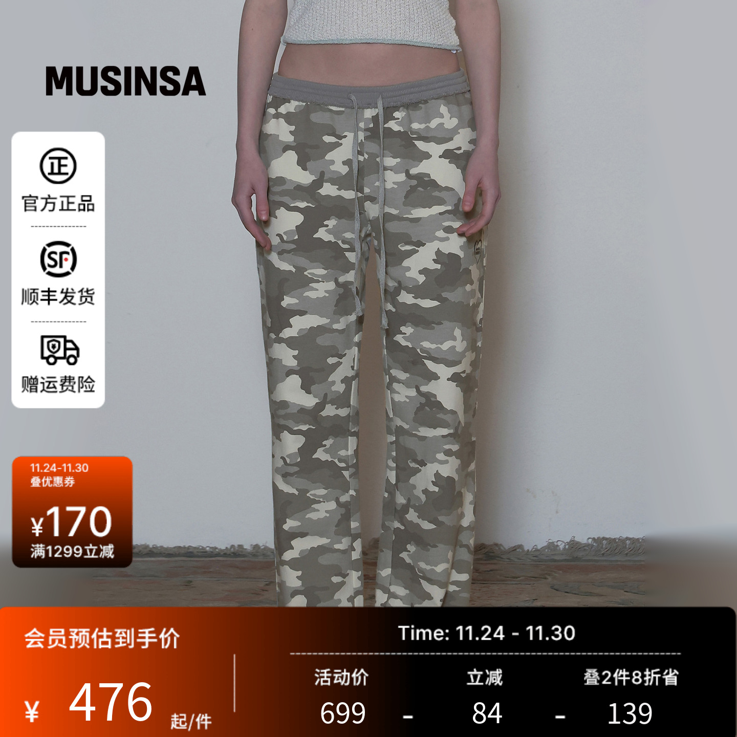 迷彩阔腿百搭舒适有型街头休闲