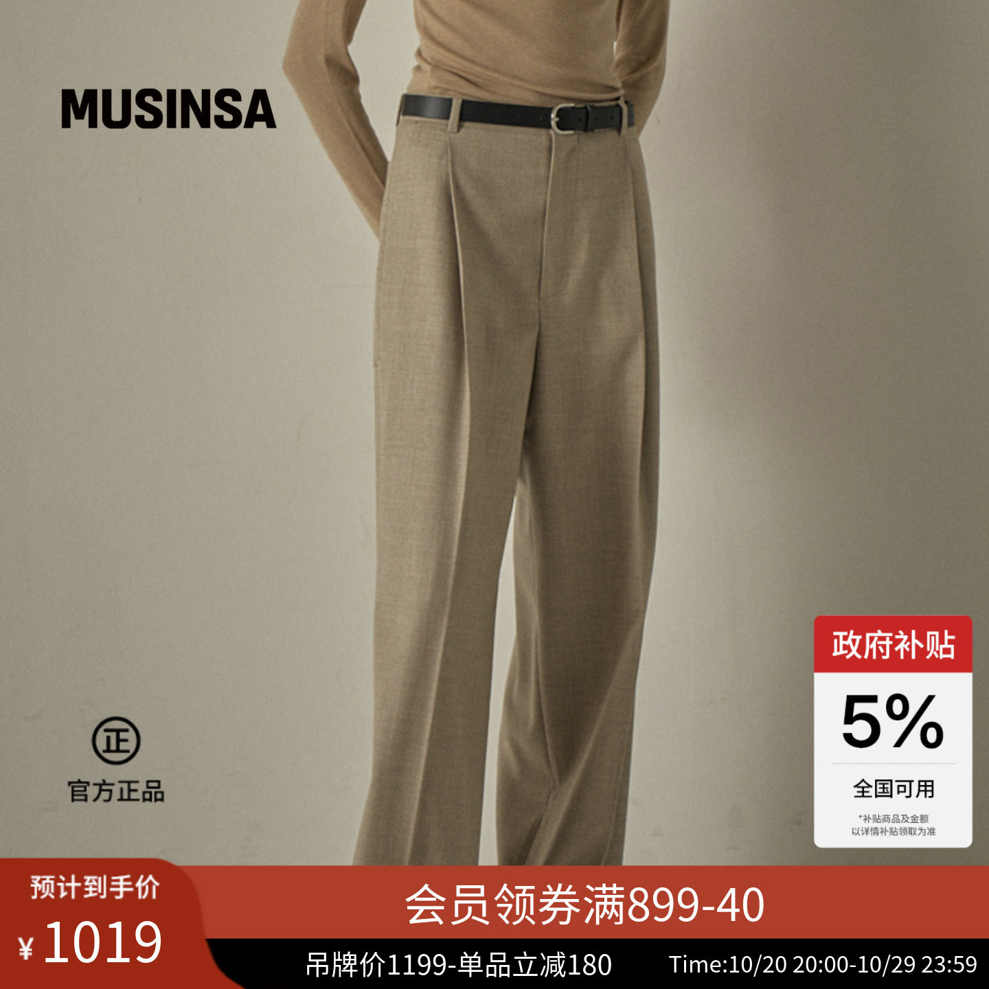 Facade Pattern韩国冬季女士时尚日常百搭直筒裤MUSINSA