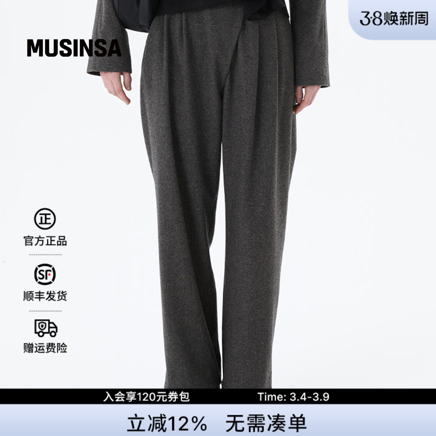 AMOMENTO韩国女士春季休闲时尚流行通勤羊毛混纺休闲裤MUSINSA - MUSINSA旗舰店出品